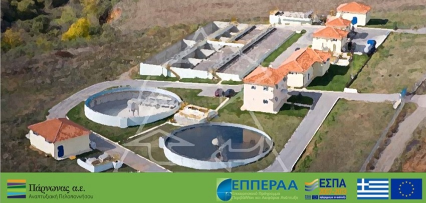 Υπογράφηκε η σύμβαση για την εγκατάσταση επεξεργασίας λυμάτων στο Λεωνίδιο